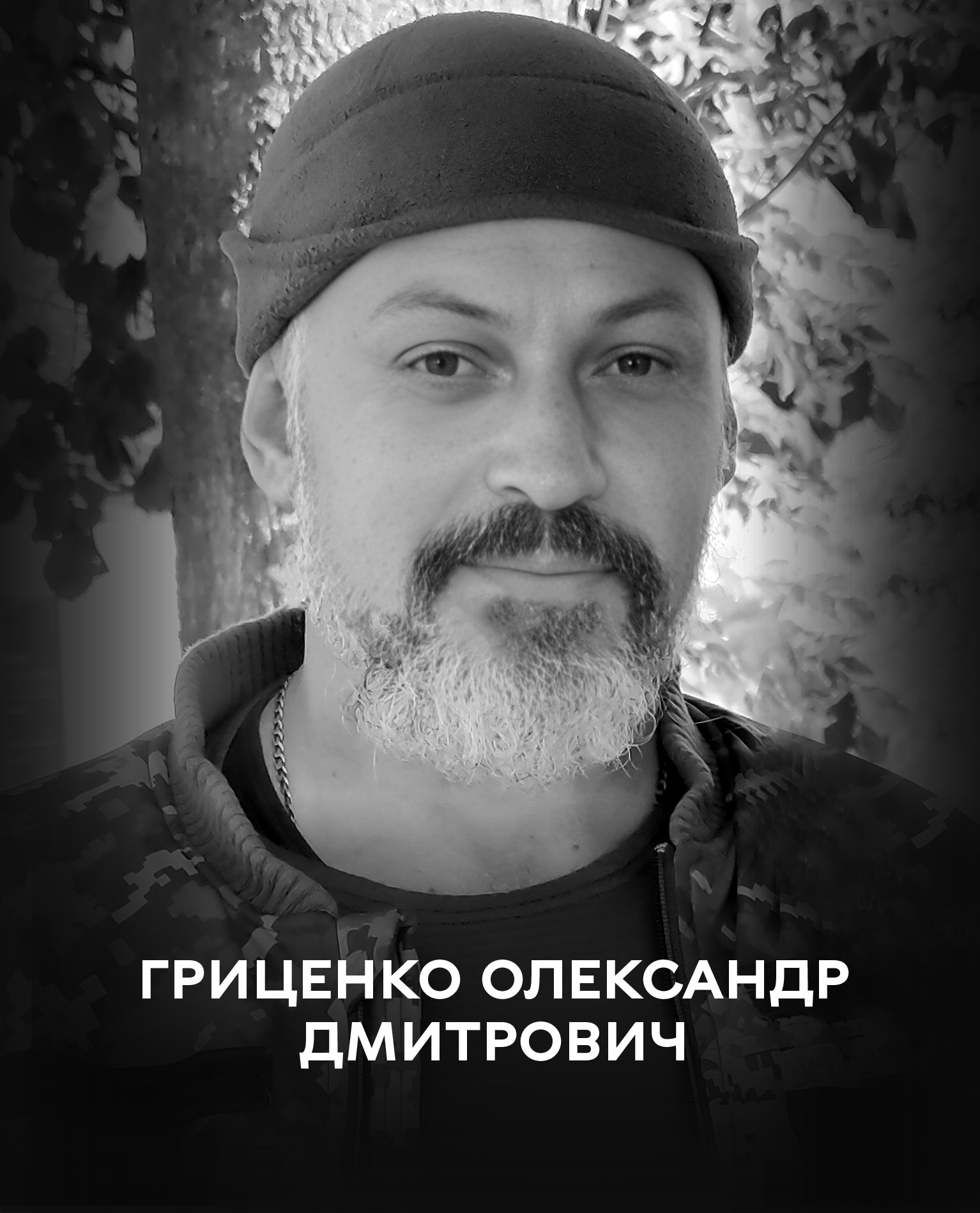 Вінниця 29 квітня проводжає у вічність полеглого оборонця України Олександра Гриценка